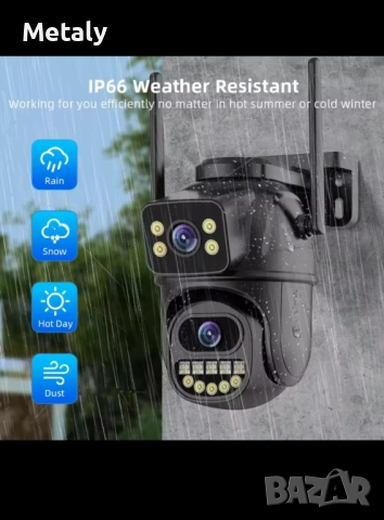 Камера за видео наблюдрние 2K