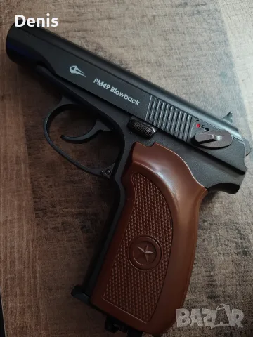 Макаров Blowback pm49