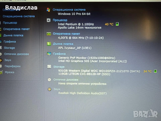 Acer Aspire 3 A315-31 Четириядрен FHD 1TB отлична батерия, снимка 7 - Лаптопи за дома - 55231338