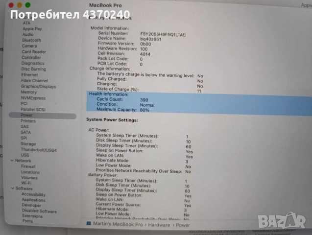 Apple MacBook Pro 14" M1 Pro 16GB RAM 2021, снимка 7 - Лаптопи за работа - 55258723