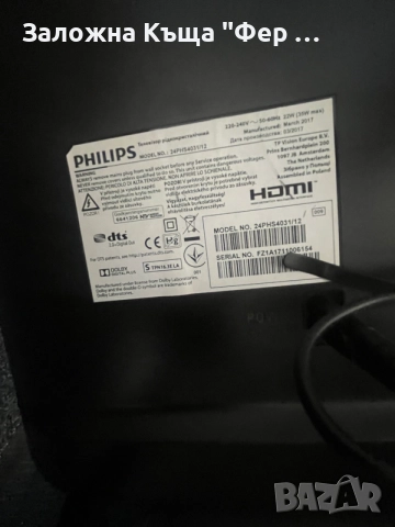 24” TV Philips LED, снимка 6 - Телевизори - 55412000