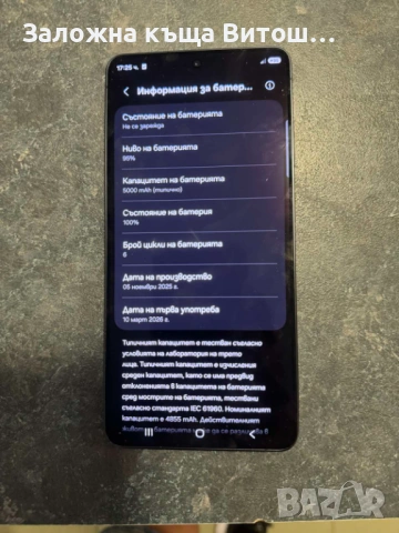 Galaxy s26 Ultra, снимка 4 - Samsung - 54691532