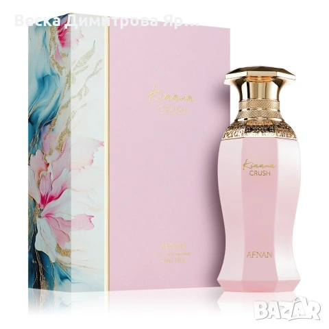 Дамски парфюм Afnan Kiaana Crush, EDP, 100 мл , снимка 7 - Дамски парфюми - 54077787