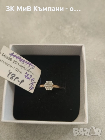 Златен Пръстен 1.02гр 14к 72€ за грам 