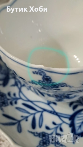 Магията на Майсен - ,,Син лук / Zwiebelmuster,,, снимка 12 - Антикварни и старинни предмети - 53957243