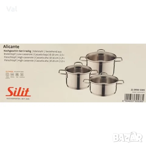 Комплект 3 тенджери Silit Alicante, Стъклени капаци, Сребърен, снимка 2 - Съдове за готвене - 55334669