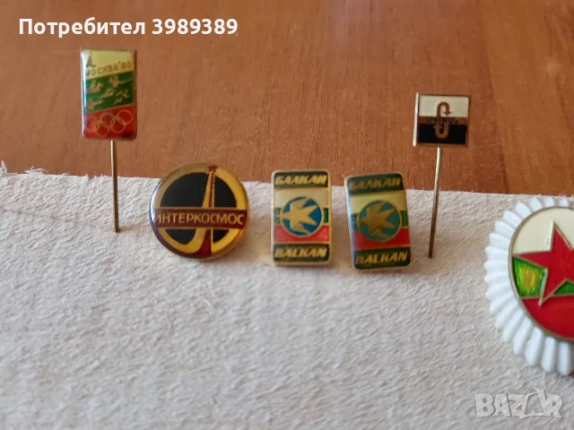 значки редки колекционерски , снимка 6 - Други ценни предмети - 55679094