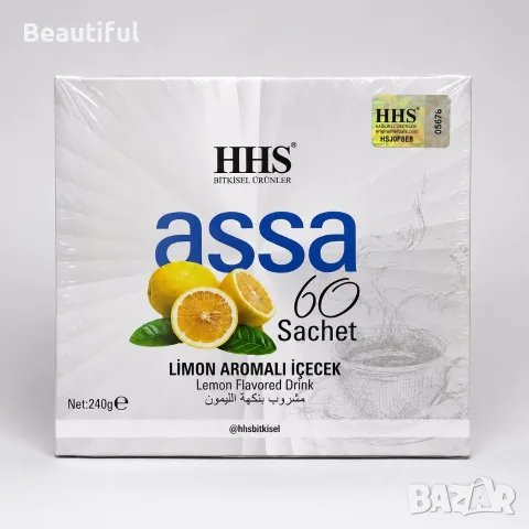 ASSA HHS ЧАЙ ЗА ОТСЛАБВАНЕ 
