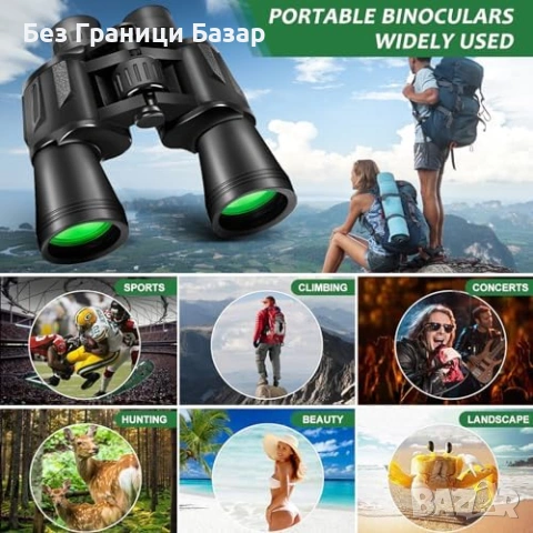 Нов Мощен бинокъл 20x50 FMC BAK4 за лов туризъм и наблюдение с адаптер за телефон, снимка 7 - Екипировка - 54208501