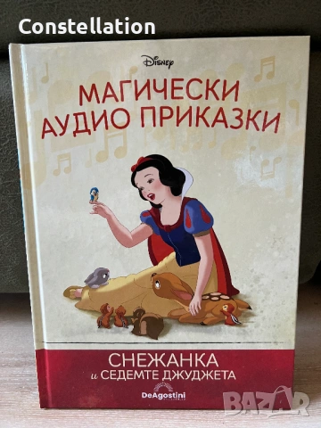 Снежанка, Аладин, Немо, Книга за джунглата, Покахонтас, снимка 5 - Детски книжки - 51950264