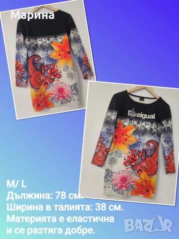 Рокля, пола. Размер 38-40M, снимка 4 - Рокли - 54688054