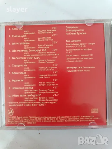 Оригинален матричен диск Константин-Като сън, снимка 3 - CD дискове - 55577799