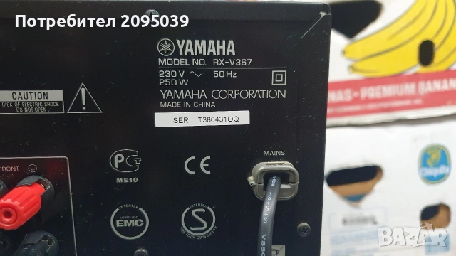 Reciever YAMAHA RX V 367, снимка 4 - Ресийвъри, усилватели, смесителни пултове - 54645122