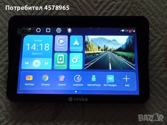 Таблет/навигация за кола и камион Vivas, Android 13, 9", 32GB памет, 2GB RAM