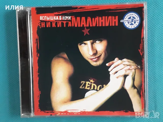 Руска Музика Част-2, снимка 8 - CD дискове - 55603380