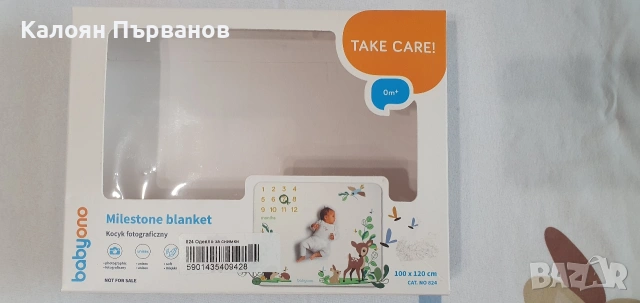 Бебешко одеяло за снимки през първата година, снимка 2 - Други - 54863913