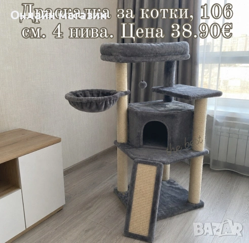 Драскалки/Катерушки за котки, снимка 5 - За котки - 54905482