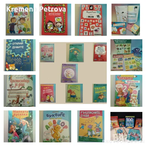 Доставка до СПИДИ АВТОМАТ 2,14€ -Правя разчистване на Нови детски книжки, моливи, фулмастри и други, снимка 4 - Детски книжки - 55704354