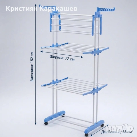 Голям Сушилник за дрехи на колелца , снимка 3 - Други - 54266734