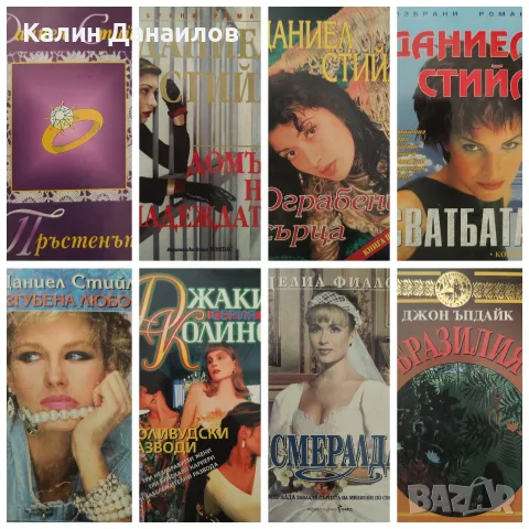 Любовни романи -400 броя за 400€, снимка 9 - Художествена литература - 55589319