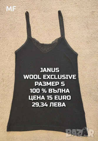 МЕРИНО ВЪЛНА ЗА ЖЕНИ В РАЗМЕР S, снимка 5 - Спортни екипи - 54047936