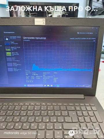 Lenovo IdeaPad 330-15ICH 81FK 8GB RAM 1TB HDD 4GB NVIDIA, снимка 5 - Лаптопи за работа - 55653036