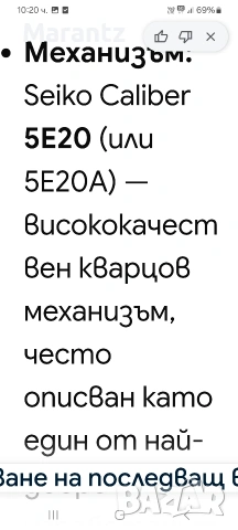 Seiko 5E20 - 8A10, снимка 4 - Мъжки - 55273419
