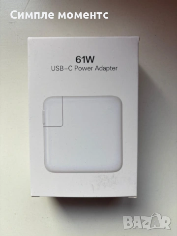61W USB-C зарядно – бързо зареждане за лаптоп / MacBook