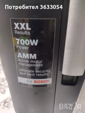 Сокоизтисквачка Bosch 700W, снимка 3 - Сокоизстисквачки и цитрус преси - 55068529
