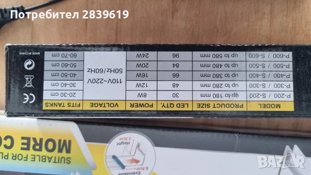 Аквариум нов напълно борудван , снимка 10 - Аквариуми - 53950424