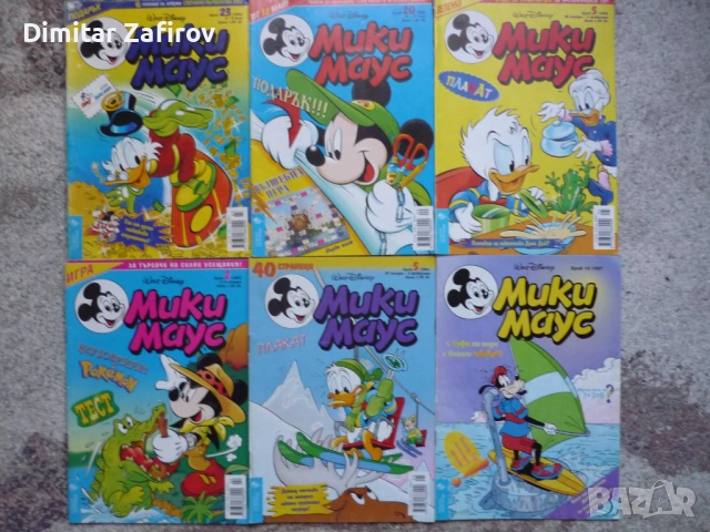 Списания Мики Маус 1994-2005 г., снимка 5 - Списания и комикси - 54271692