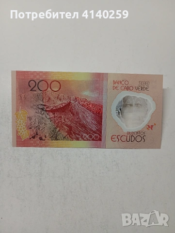 КОБО ВЕРДЕ БАНКНОТА , снимка 4 - Нумизматика и бонистика - 54244722