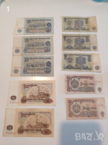 Стари банкноти 1, 2, 10 и 20 лева