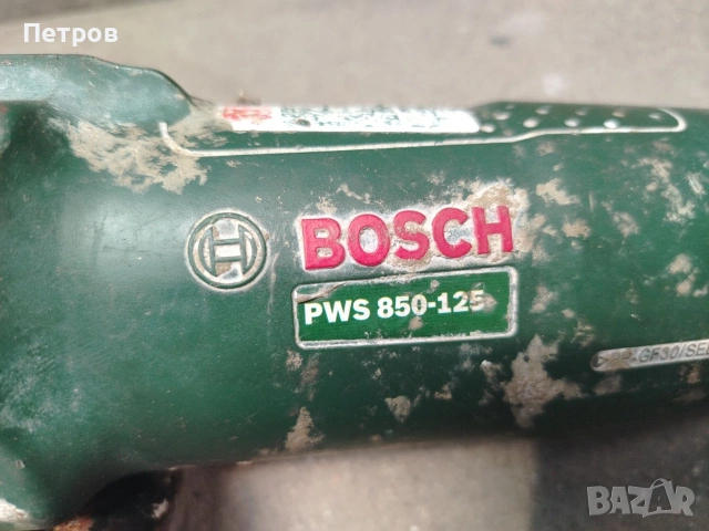 Ъглошлайф Bosch PWS 850- 125, снимка 10 - Ъглошлайфи - 54423918