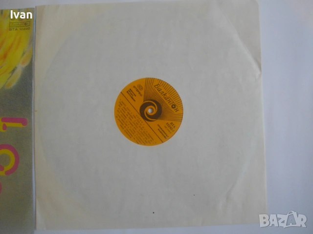 1978г. ДИСКО 1 DISKO 1 ВИНИЛ ГРАМОФОННА ПЛОЧА БЪЛГАРСКА БАЛКАНТОН ВТА 10240, снимка 14 - Грамофонни плочи - 55149358