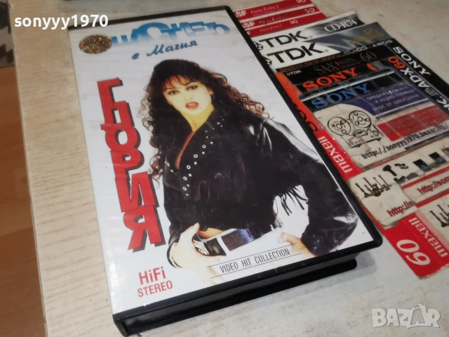ГЛОРИЯ ORIGINAL VHS HI-FI STEREO 1806262021L1, снимка 12 - Други жанрове - 54962289