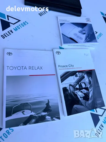 Сервизна книжка от Toyota Proace City 1.5 D4D, двигател YHT DV5RCF, 102 кс., 6 ск., 81000 км., 2023 , снимка 2 - Аксесоари и консумативи - 55477369