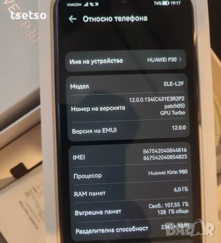 Huawei P30 128gb/6Ram 