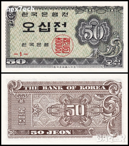 ❤️ ⭐ Южна Корея 1962 50 джон UNC нова ⭐ ❤️