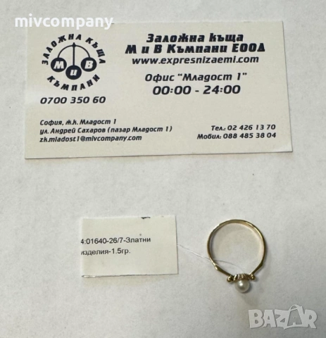 Златен пръстен 1.50гр., снимка 5 - Пръстени - 54820984