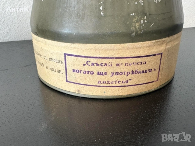 Дихател Противогаз ДВФ Казанлък Филтър ВСВ, снимка 6 - Антикварни и старинни предмети - 54405778