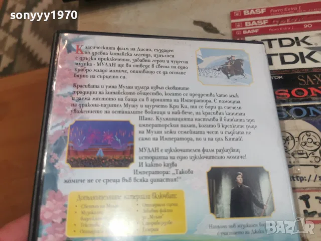 МУЛАН DVD 1907261821L1, снимка 9 - DVD филми - 55341835