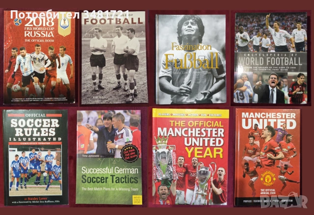 28 футболни енциклопедии, биографии, справочници, история, снимка 2 - Енциклопедии, справочници - 52480629