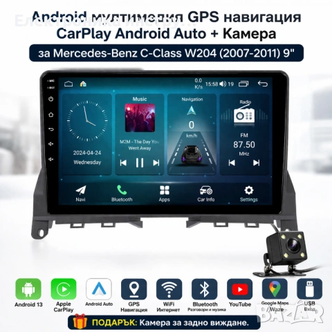 Android мултимедия GPS навигация CarPlay Android Auto + Камера – за Mercedes C-Class W204 2007-2011