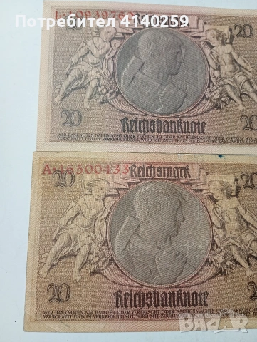 ГЕРМАНИЯ БАНКНОТИ , снимка 3 - Нумизматика и бонистика - 54216307