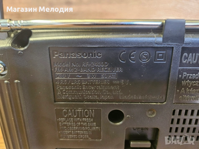 Радио Panasonic RF-2400D – Преносима класика с дигитален тунер и японско качество, снимка 8 - Радиокасетофони, транзистори - 54831558