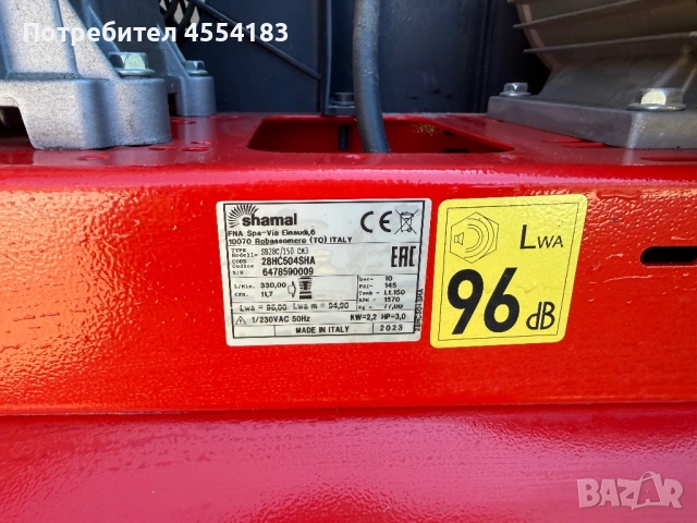 Компресор Shamal 150л, снимка 4 - Компресори - 54593125