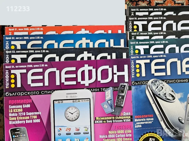 Списания "Телефон" 2008,2009 година!!, снимка 2 - Списания и комикси - 55426145