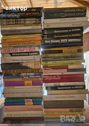 над 310 книги-150 €, снимка 4 - Художествена литература - 54948436
