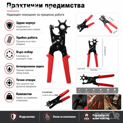 Професионални клещи замба за пробиване на дупки на каишки за часовници картон кожа текстил нов модел, снимка 3 - Клещи - 50973658